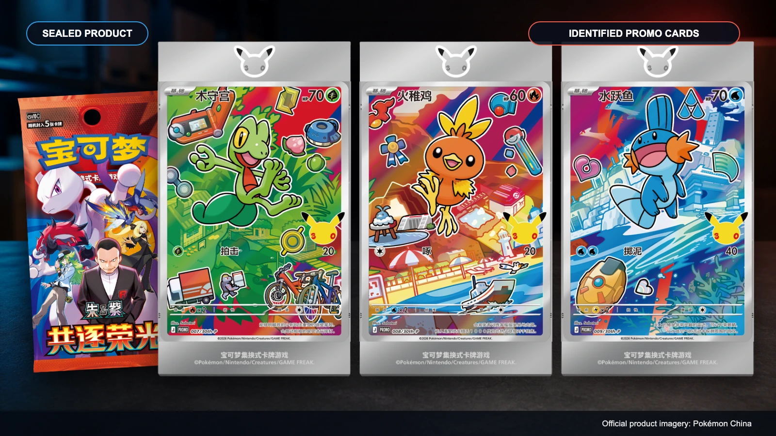 Imagem ilustrativa: Promocionais Pokémon: lacrados ou cartas identificadas?