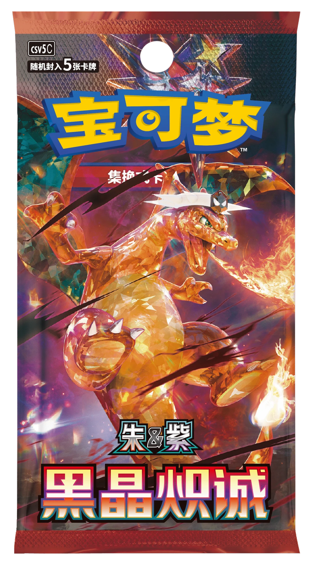 Black Crystal Blaze Booster / 黑晶炽诚(5张装) — referência de produto em chinês simplificado