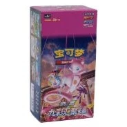 CS4bC: Nine Colors Gathering - Origin Jumbo Booster Box · Jumbo — referência de produto em chinês simplificado