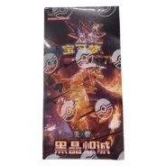 CSV5C: Dark Crystal Blaze Jumbo Booster Box · Jumbo — referência de produto em chinês simplificado