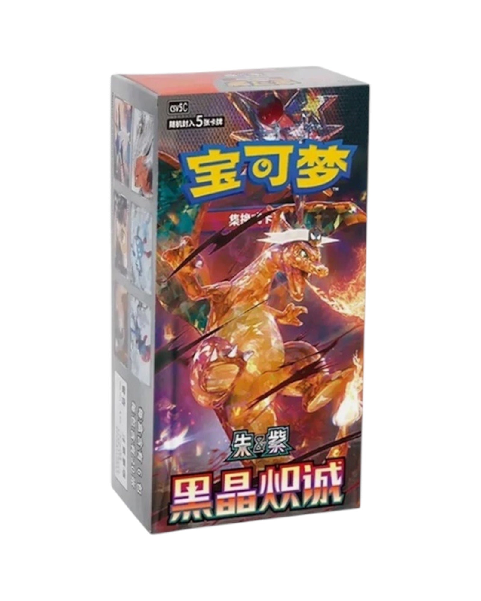CSV5C: Dark Crystal Blaze Booster Box · Caja de sobres, 5 cartas por sobre — referência de produto em chinês simplificado