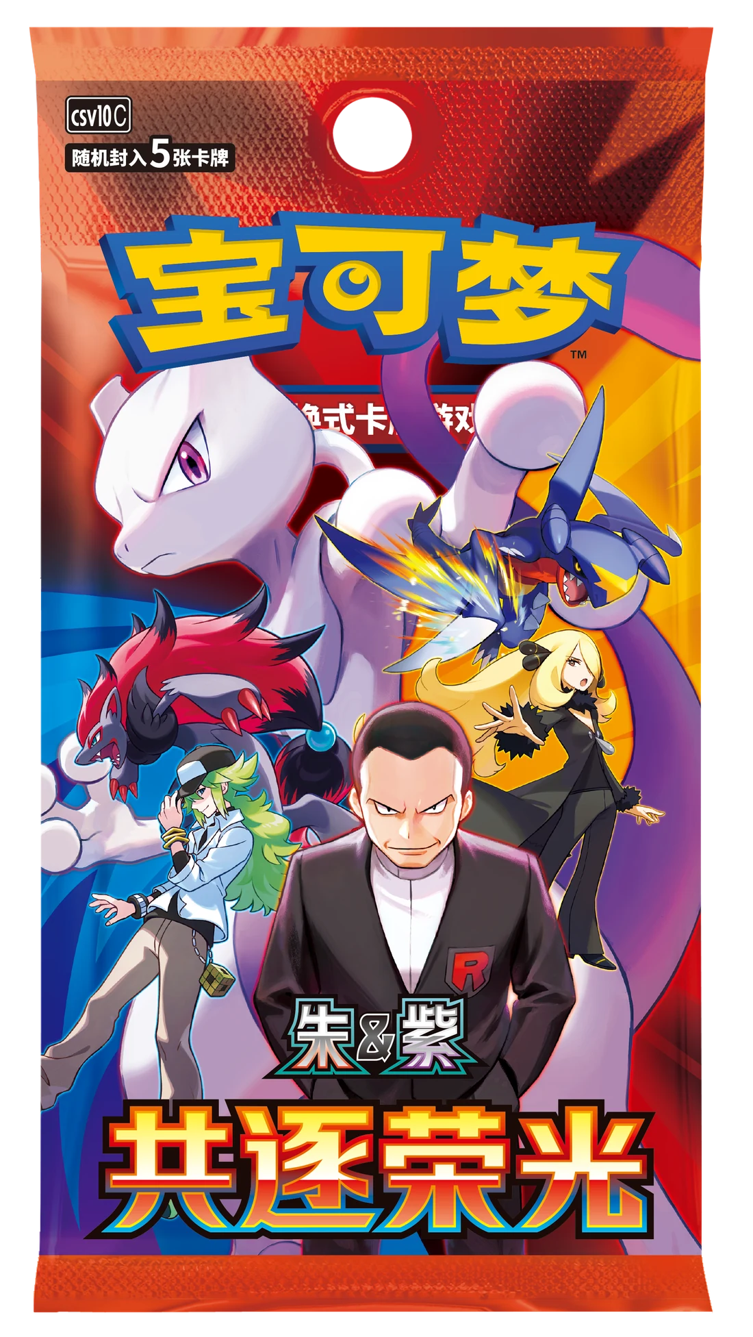Chasing Glory Together Booster / 共逐荣光(5张装) — referência de produto em chinês simplificado