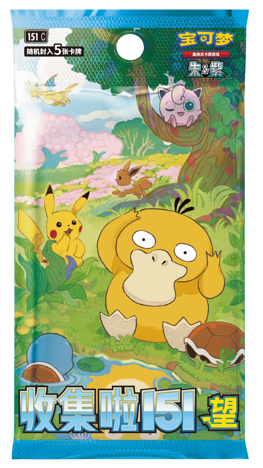 Collect 151: Hope Booster / 收集啦151 望(5张装) — referência de produto em chinês simplificado
