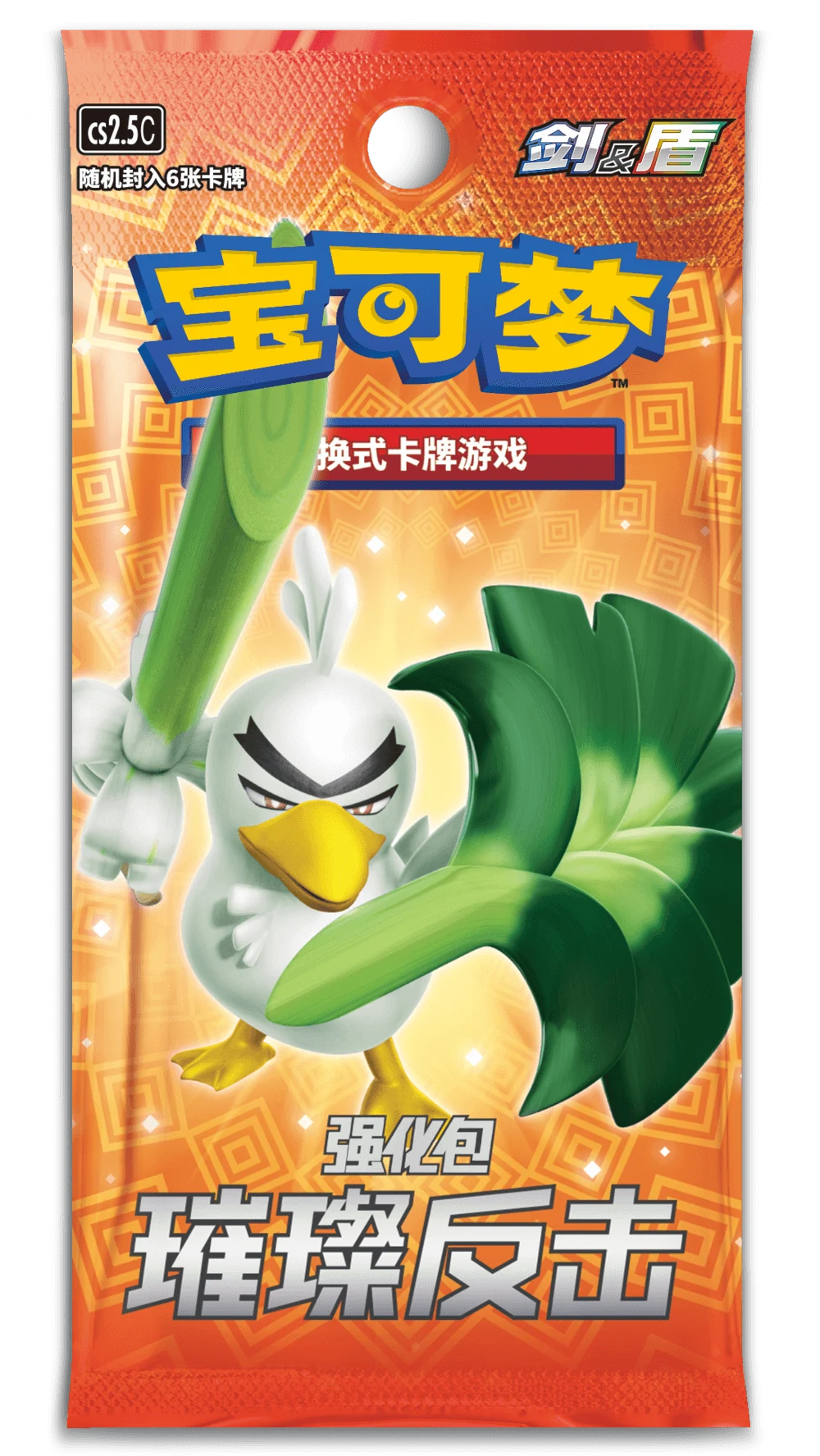 Dazzling Counterattack Booster / 璀璨反击(6张装) — referência de produto em chinês simplificado