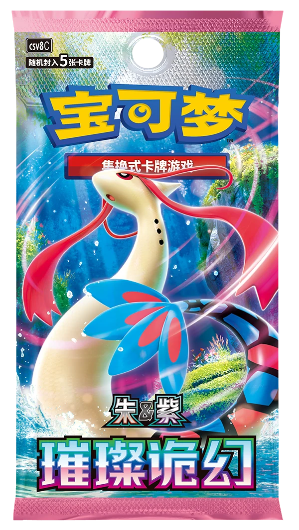 Dazzling Illusions Booster / 璀璨诡幻(5张装) — referência de produto em chinês simplificado