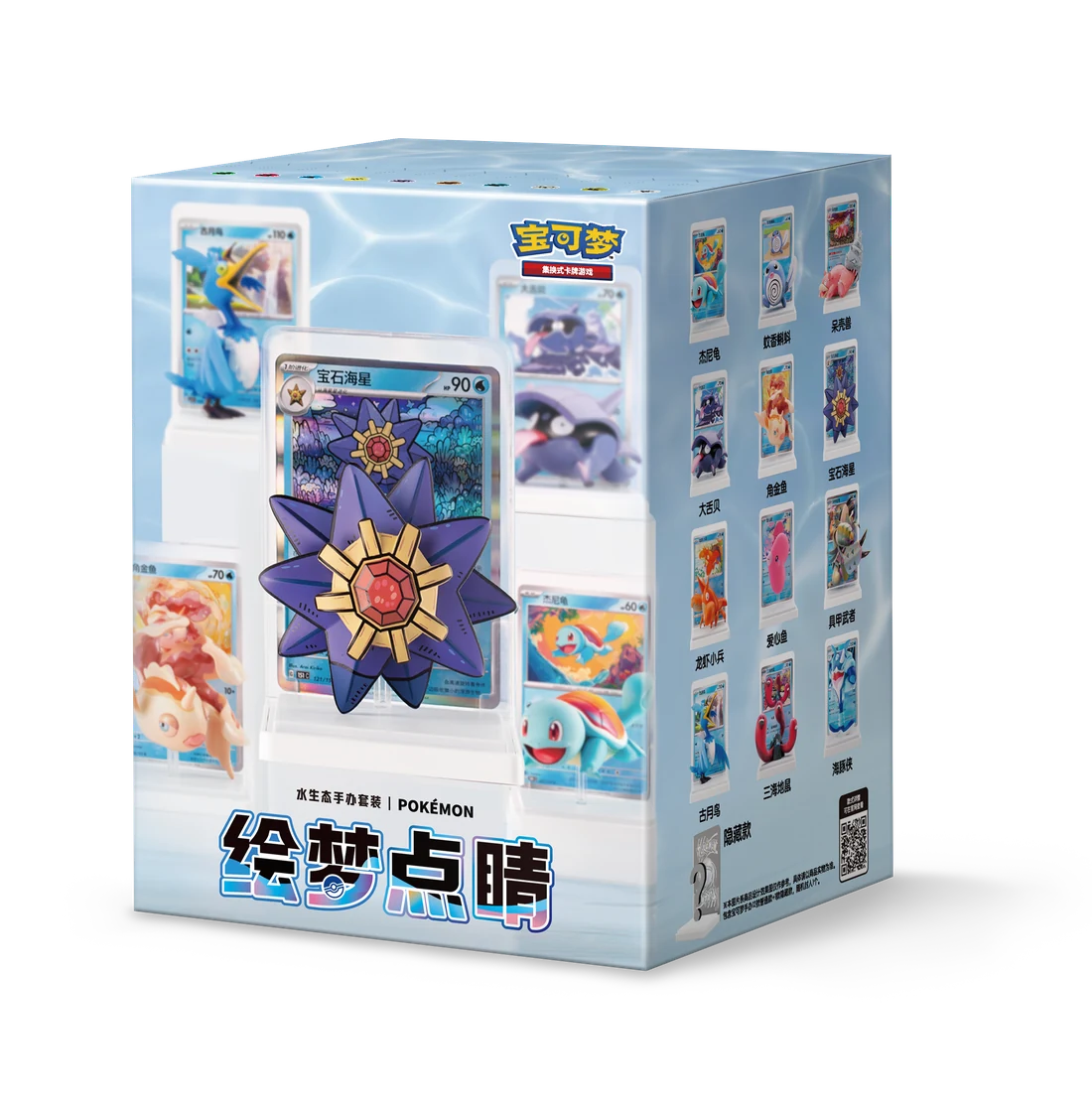 Dream Figure — Aquatic / 绘梦点睛 水生态手办套装 — referência de produto em chinês simplificado