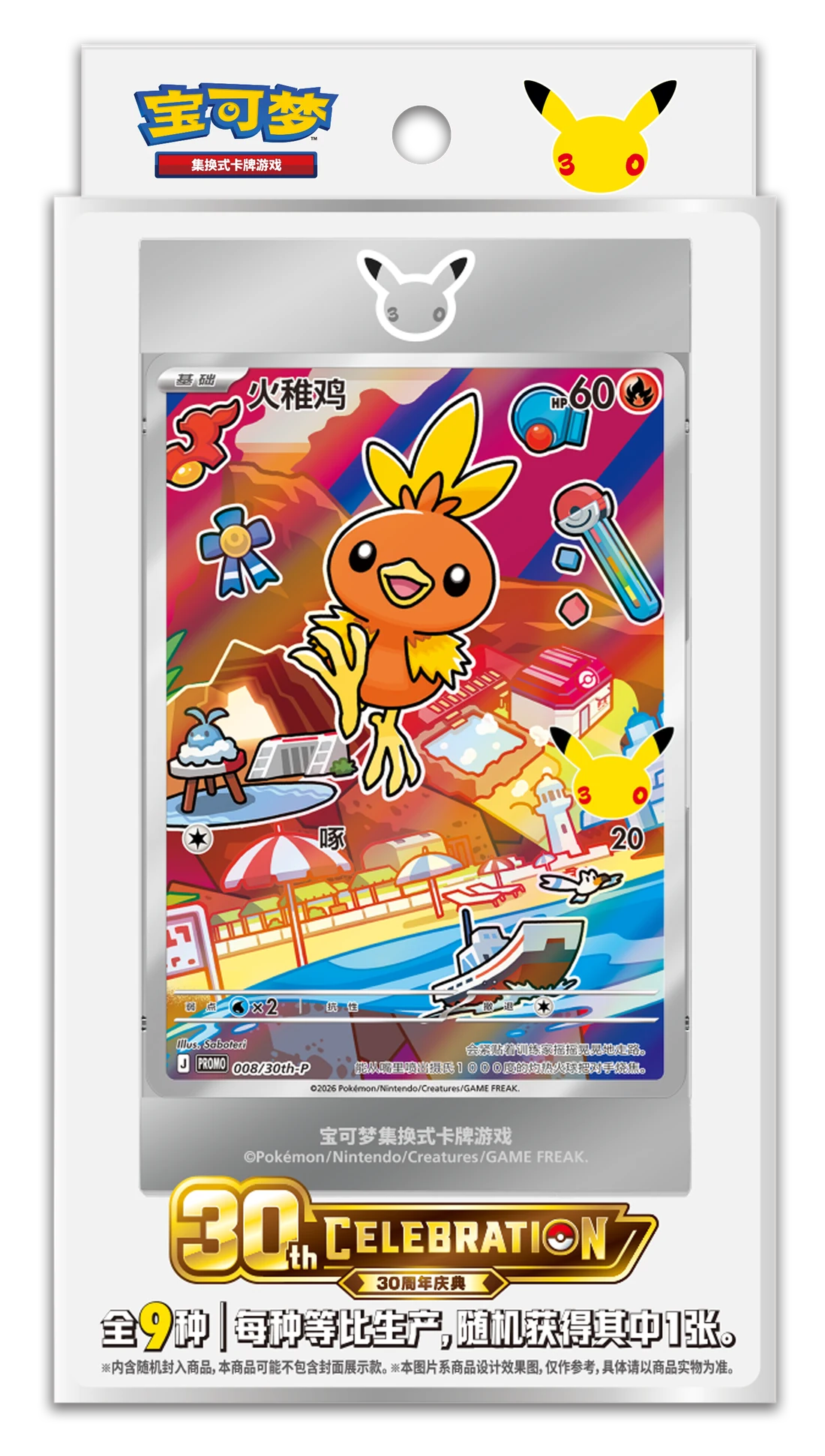 30th Celebration First Partners Vol. 3 / 30周年庆典 最初的伙伴特别插画闪卡套装 Vol.3 — referência de produto em chinês simplificado