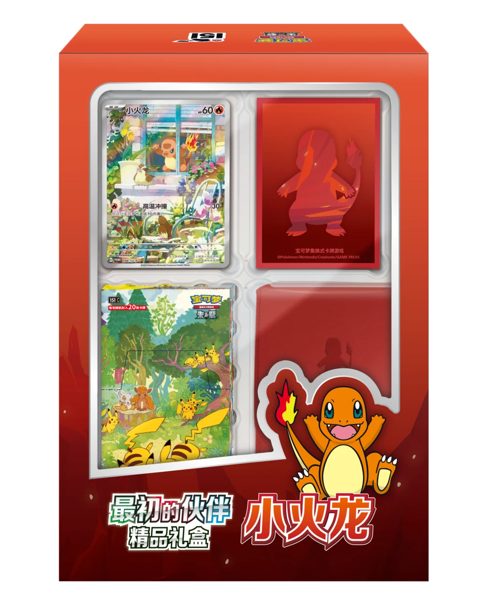 First Partners Premium Gift Box — Charmander / 收集啦151 最初的伙伴精品礼盒 小火龙 — referência de produto em chinês simplificado