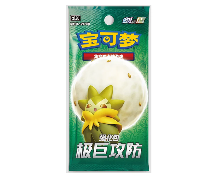 Max Offense & Defense Booster / 极巨攻防(6张装) — referência de produto em chinês simplificado