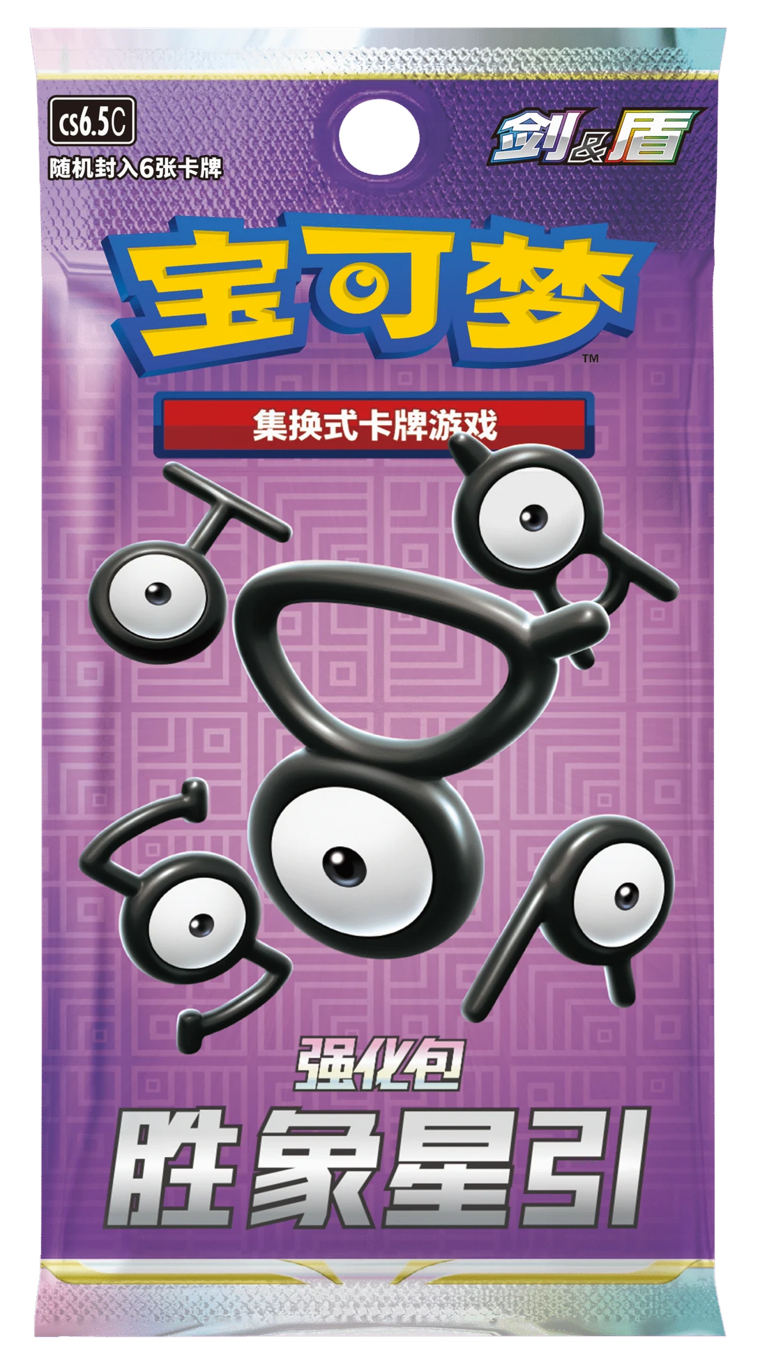 Surging Star Booster / 胜象星引(6张装) — referência de produto em chinês simplificado