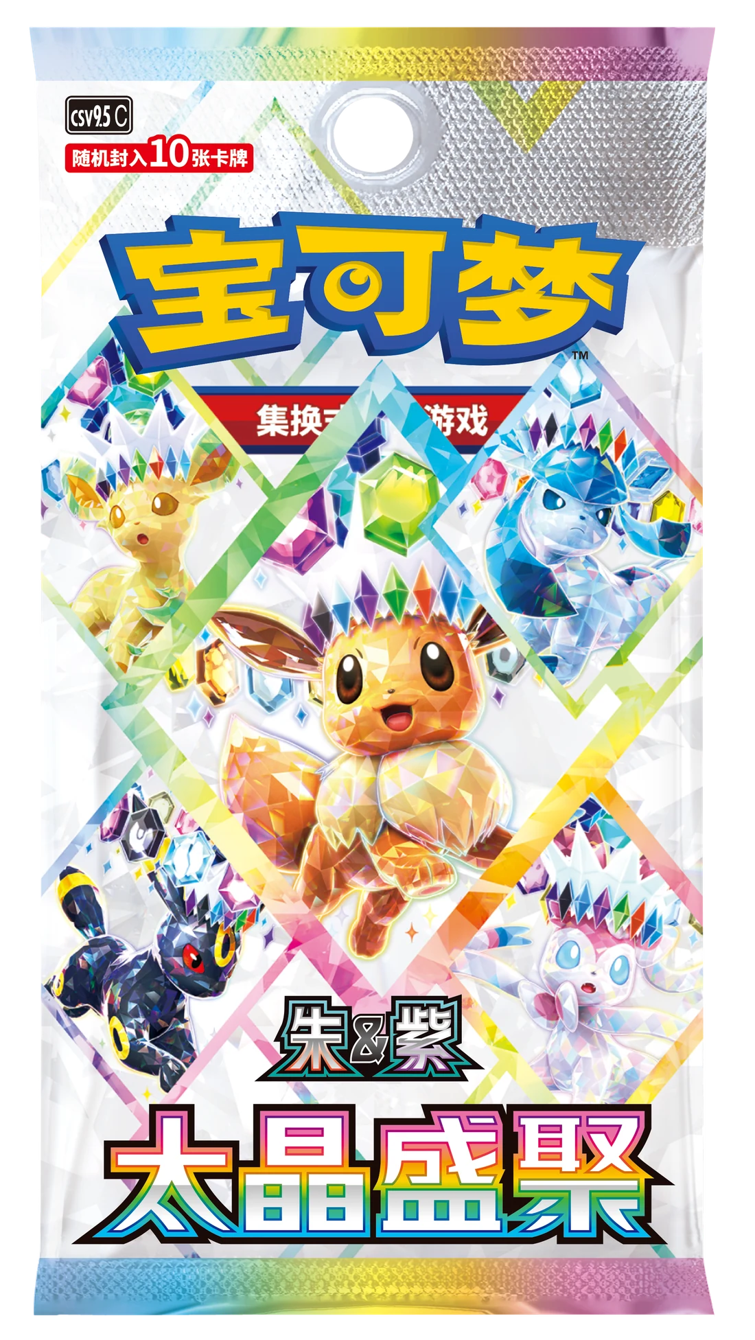 Terastal Gathering Booster / 太晶盛聚(10张装) — referência de produto em chinês simplificado