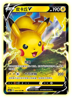 Pikachu V — Chinês simplificado — CS1aC 028/135